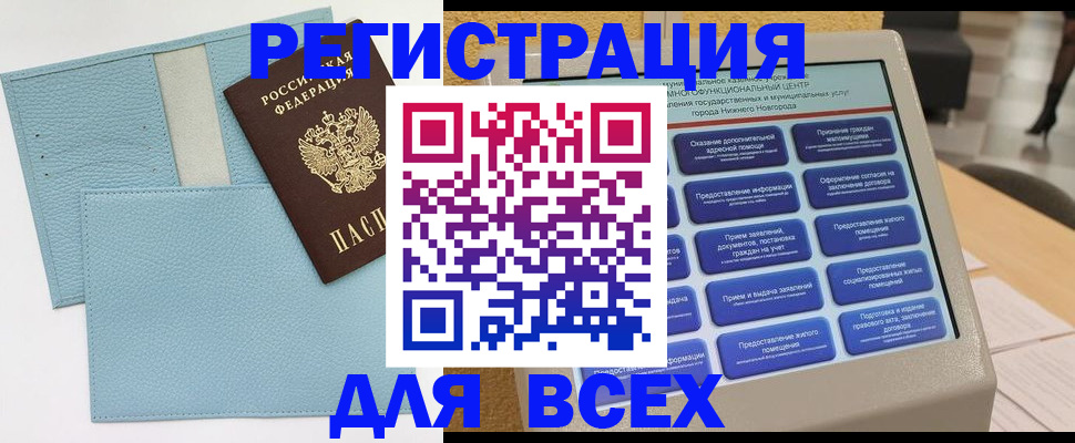 временная регистрация надежно в Еманжелинске