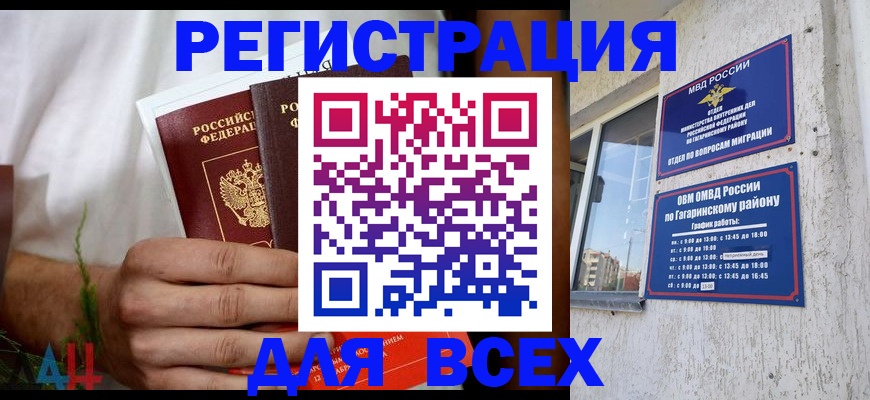 прописка штамп в Еманжелинске