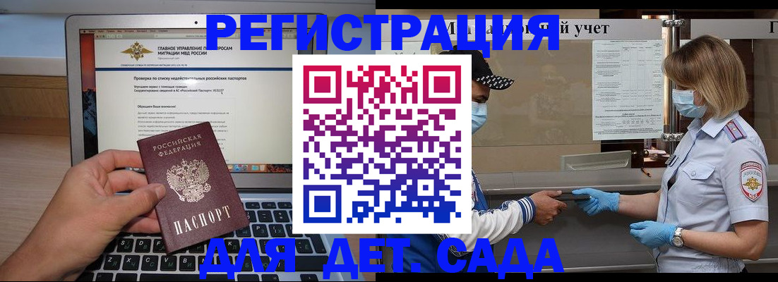 временная регистрация в Еманжелинске